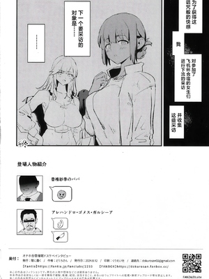 [闇に蠢く (どくろさん)] オナホ合宿1-8 [中国翻訳][部分無修正]_281