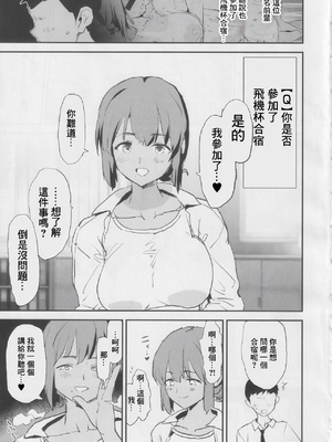 [闇に蠢く (どくろさん)] オナホ合宿1-8 [中国翻訳][部分無修正]_285