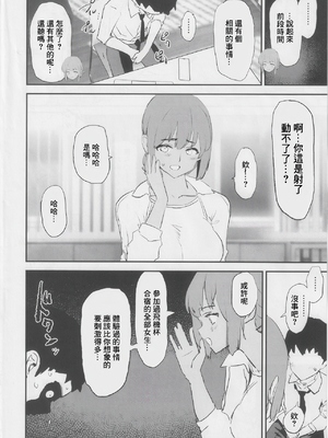 [闇に蠢く (どくろさん)] オナホ合宿1-8 [中国翻訳][部分無修正]_308