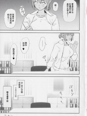 [闇に蠢く (どくろさん)] オナホ合宿1-8 [中国翻訳][部分無修正]_309