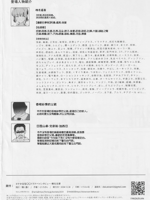 [闇に蠢く (どくろさん)] オナホ合宿1-8 [中国翻訳][部分無修正]_310