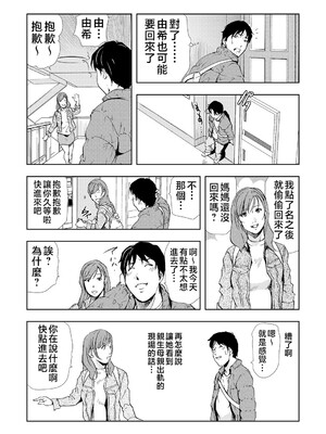 [岬ゆきひろ] ネトラレ Vol.05 [不咕鸟汉化组]_141