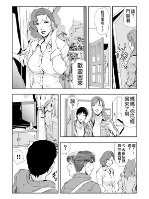[岬ゆきひろ] ネトラレ Vol.05 [不咕鸟汉化组]_142