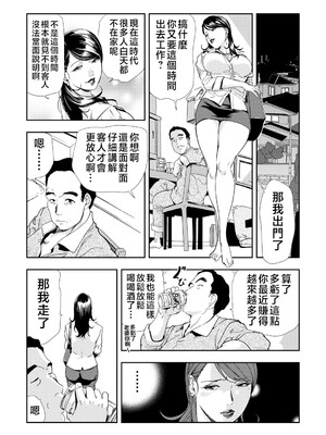 [岬ゆきひろ] ネトラレ Vol.07 [不咕鸟汉化组]_203