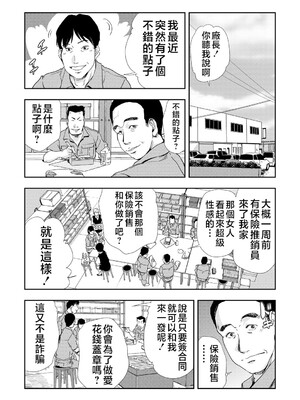 [岬ゆきひろ] ネトラレ Vol.07 [不咕鸟汉化组]_204