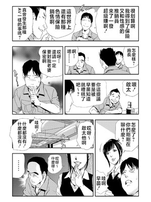 [岬ゆきひろ] ネトラレ Vol.07 [不咕鸟汉化组]_205
