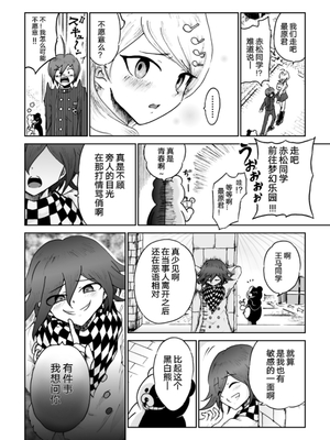 [Danbarudia] [Web Sairoku] Sai Aka Ouaka = 2 8 No Benizake Jiku Gesuero Ryoujoku NTR Manga_04_Image_1732026013957
