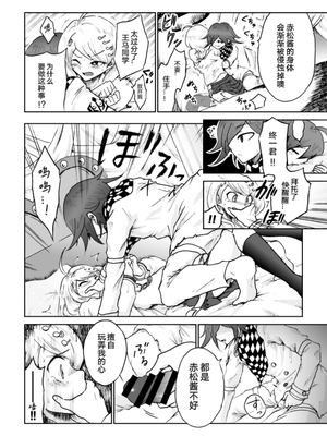 [Danbarudia] [Web Sairoku] Sai Aka Ouaka = 2 8 No Benizake Jiku Gesuero Ryoujoku NTR Manga_10_Image_1732025992242