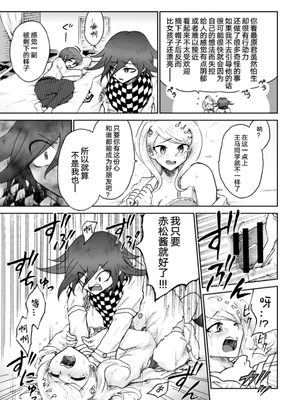 [Danbarudia] [Web Sairoku] Sai Aka Ouaka = 2 8 No Benizake Jiku Gesuero Ryoujoku NTR Manga_13_Image_1732025989455