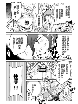 [Danbarudia] [Web Sairoku] Sai Aka Ouaka = 2 8 No Benizake Jiku Gesuero Ryoujoku NTR Manga_14_Image_1732025979904