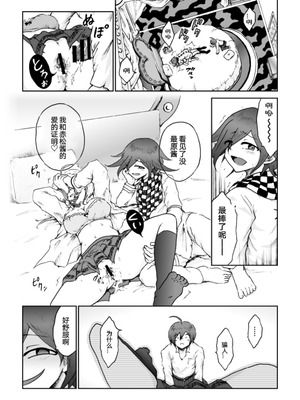 [Danbarudia] [Web Sairoku] Sai Aka Ouaka = 2 8 No Benizake Jiku Gesuero Ryoujoku NTR Manga_16_Image_1732025974415