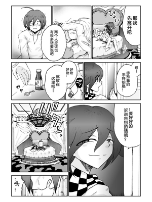 [Danbarudia] [Web Sairoku] Sai Aka Ouaka = 2 8 No Benizake Jiku Gesuero Ryoujoku NTR Manga_17_Image_1732025971830