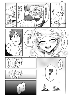 [Danbarudia] [Web Sairoku] Sai Aka Ouaka = 2 8 No Benizake Jiku Gesuero Ryoujoku NTR Manga_18_Image_1732025957445