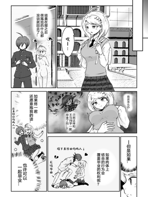 [Danbarudia] [Web Sairoku] Sai Aka Ouaka = 2 8 No Benizake Jiku Gesuero Ryoujoku NTR Manga_19_Image_1732025954849