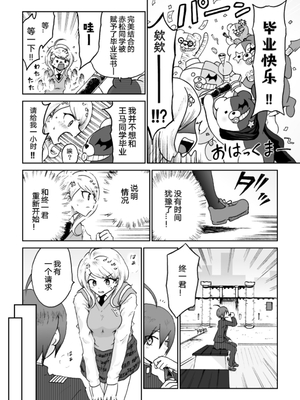 [Danbarudia] [Web Sairoku] Sai Aka Ouaka = 2 8 No Benizake Jiku Gesuero Ryoujoku NTR Manga_20_Image_1732025952180