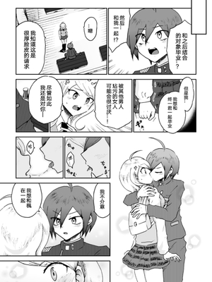 [Danbarudia] [Web Sairoku] Sai Aka Ouaka = 2 8 No Benizake Jiku Gesuero Ryoujoku NTR Manga_21_Image_1732025949436