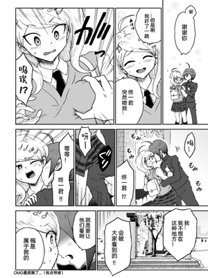 [Danbarudia] [Web Sairoku] Sai Aka Ouaka = 2 8 No Benizake Jiku Gesuero Ryoujoku NTR Manga_22_Image_1732025944324