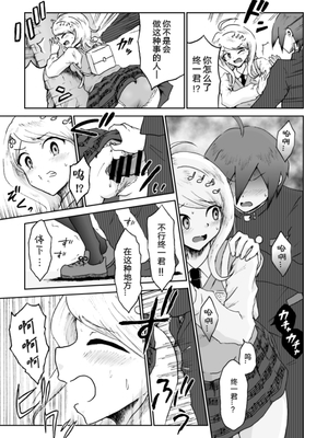 [Danbarudia] [Web Sairoku] Sai Aka Ouaka = 2 8 No Benizake Jiku Gesuero Ryoujoku NTR Manga_23_Image_1732025940979