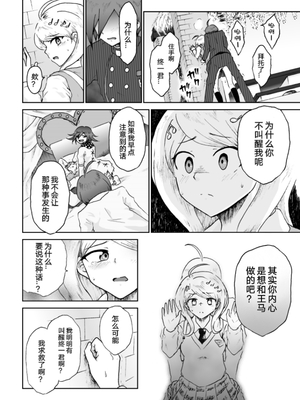 [Danbarudia] [Web Sairoku] Sai Aka Ouaka = 2 8 No Benizake Jiku Gesuero Ryoujoku NTR Manga_24_Image_1732025937971