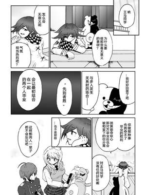 [Danbarudia] [Web Sairoku] Sai Aka Ouaka = 2 8 No Benizake Jiku Gesuero Ryoujoku NTR Manga_50_Image_1732025835475