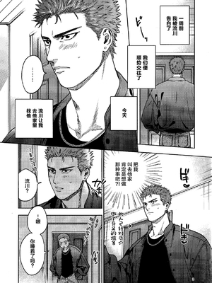 (恋愛シロート) [ふんわりぱじゃま (ふわぱじゃ)] 許してやるから××みせろ!_02_00000002