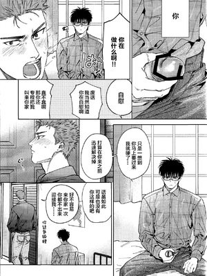 (恋愛シロート) [ふんわりぱじゃま (ふわぱじゃ)] 許してやるから××みせろ!_04_00000004