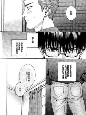 (恋愛シロート) [ふんわりぱじゃま (ふわぱじゃ)] 許してやるから××みせろ!_05_00000005