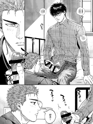 (恋愛シロート) [ふんわりぱじゃま (ふわぱじゃ)] 許してやるから××みせろ!_08_00000008