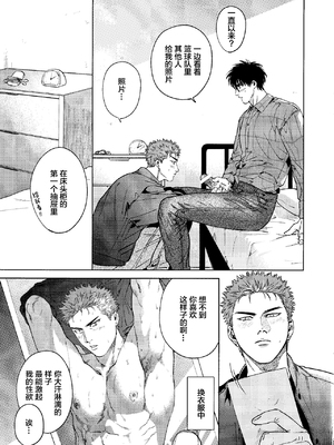 (恋愛シロート) [ふんわりぱじゃま (ふわぱじゃ)] 許してやるから××みせろ!_10_00000010