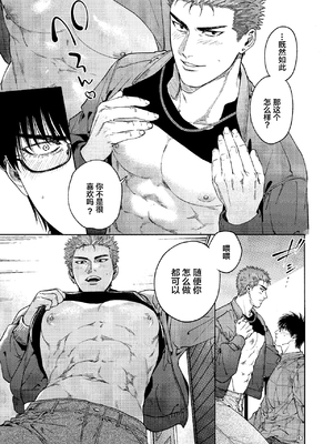 (恋愛シロート) [ふんわりぱじゃま (ふわぱじゃ)] 許してやるから××みせろ!_12_00000012