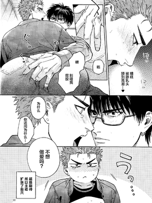 (恋愛シロート) [ふんわりぱじゃま (ふわぱじゃ)] 許してやるから××みせろ!_15_00000015