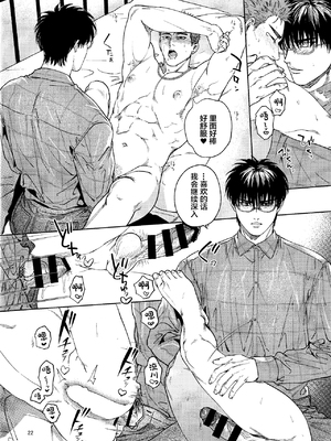 (恋愛シロート) [ふんわりぱじゃま (ふわぱじゃ)] 許してやるから××みせろ!_21_00000021