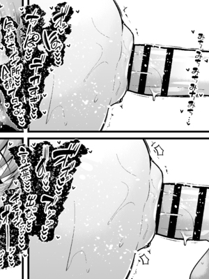 [あんこまん] スカサハ、ヤマタケの三助仕事を堪能する♥ (Fate/Grand Order)_005