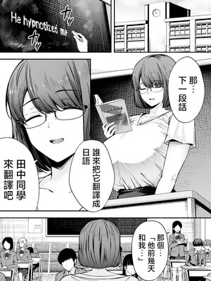 [Ogon Shinshi Club (たぶち)] 服従教室3洗脳ガスでクラスメイトにヤりたい放題 [六哥儿重嵌] [無修正] [DL版]_04