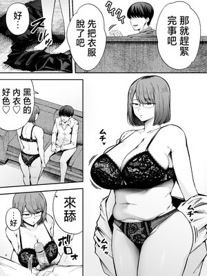 [Ogon Shinshi Club (たぶち)] 服従教室3洗脳ガスでクラスメイトにヤりたい放題 [六哥儿重嵌] [無修正] [DL版]_08