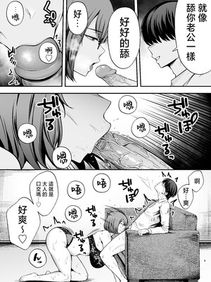 [Ogon Shinshi Club (たぶち)] 服従教室3洗脳ガスでクラスメイトにヤりたい放題 [六哥儿重嵌] [無修正] [DL版]_09