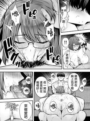 [Ogon Shinshi Club (たぶち)] 服従教室3洗脳ガスでクラスメイトにヤりたい放題 [六哥儿重嵌] [無修正] [DL版]_13