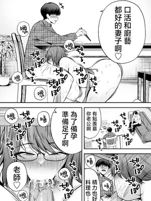 [Ogon Shinshi Club (たぶち)] 服従教室3洗脳ガスでクラスメイトにヤりたい放題 [六哥儿重嵌] [無修正] [DL版]_28