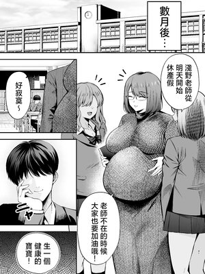 [Ogon Shinshi Club (たぶち)] 服従教室3洗脳ガスでクラスメイトにヤりたい放題 [六哥儿重嵌] [無修正] [DL版]_41