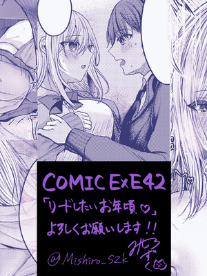 ●PIXIV● 水白しずく [3470095] [Don't Trust and Support Irodori Comics !]_016