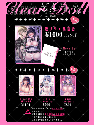 ●PIXIV● 水白しずく [3470095] [Don't Trust and Support Irodori Comics !]_061