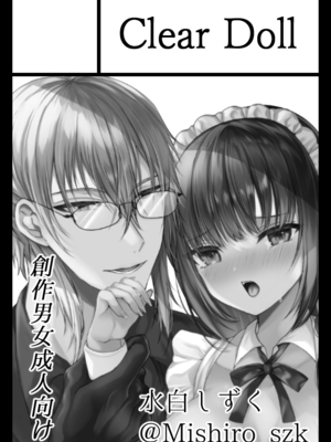 ●PIXIV● 水白しずく [3470095] [Don't Trust and Support Irodori Comics !]_063