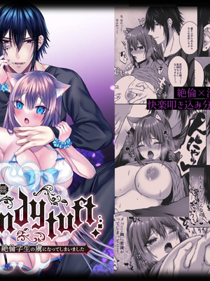 ●PIXIV● 水白しずく [3470095] [Don't Trust and Support Irodori Comics !]_090