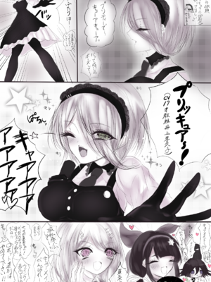 ●PIXIV● 水白しずく [3470095] [Don't Trust and Support Irodori Comics !]_139