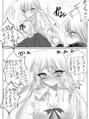 ●PIXIV● 水白しずく [3470095] [Don't Trust and Support Irodori Comics !]_146