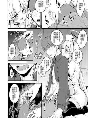 [極太眉毛] ノアエッチ漫画 (ブルーアーカイブ) [欶澜汉化组] [DL版]_03