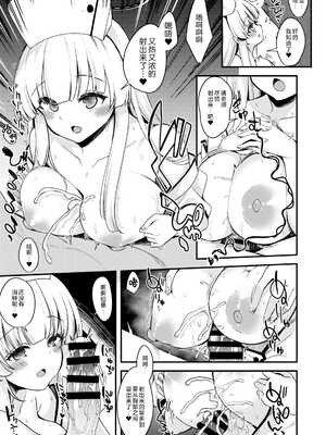 [極太眉毛] ノアエッチ漫画 (ブルーアーカイブ) [欶澜汉化组] [DL版]_06