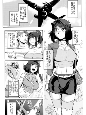 (C90) [凸傘 (サガッとる)] ボッキン♥パラダイスA (遊☆戯☆王) [DL版]_02