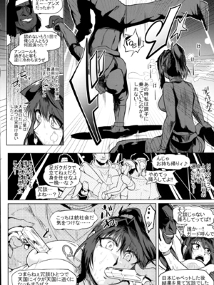 (C90) [凸傘 (サガッとる)] ボッキン♥パラダイスA (遊☆戯☆王) [DL版]_05