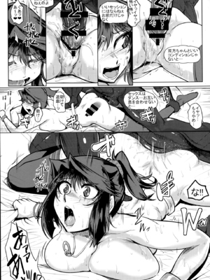 (C90) [凸傘 (サガッとる)] ボッキン♥パラダイスA (遊☆戯☆王) [DL版]_12